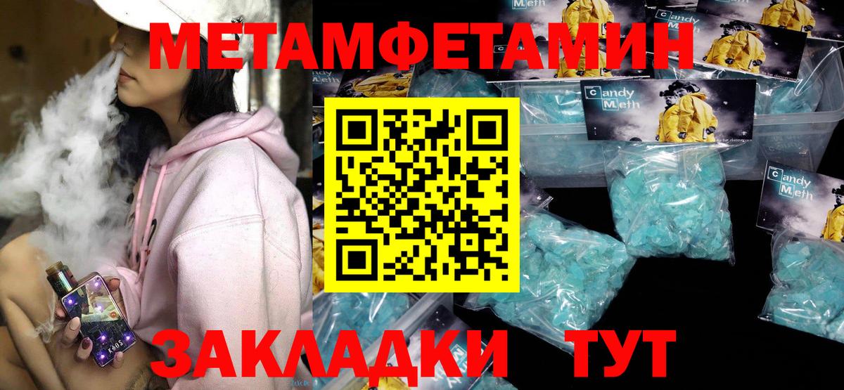 АМФЕТАМИН Розовый Торжок