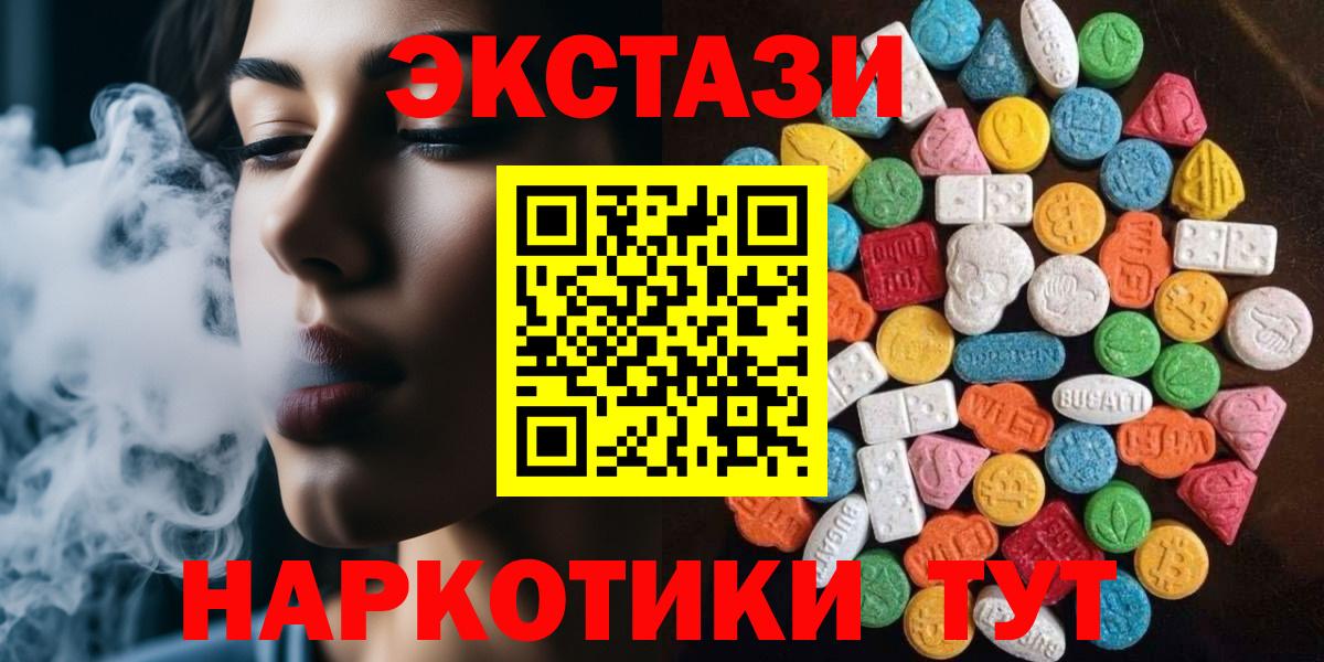 Экстази VHQ  Вход с VPN  ЭКСТАЗИ mix  Ecstasy  Торжок 