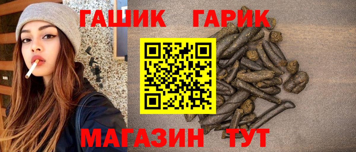 ГАШИШ гашик  ГАШ хэш  Вход с VPN  Торжок 