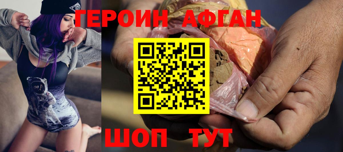 Торжок  Героин  Вход с VPN  ГЕРОИН герыч 