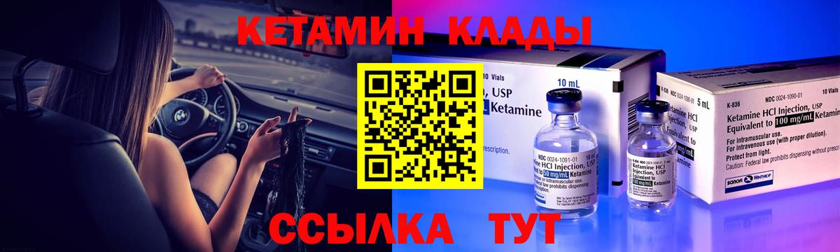 КЕТАМИН VHQ  КЕТАМИН ketamine  Торжок  нарко площадка как зайти  Вход с VPN 