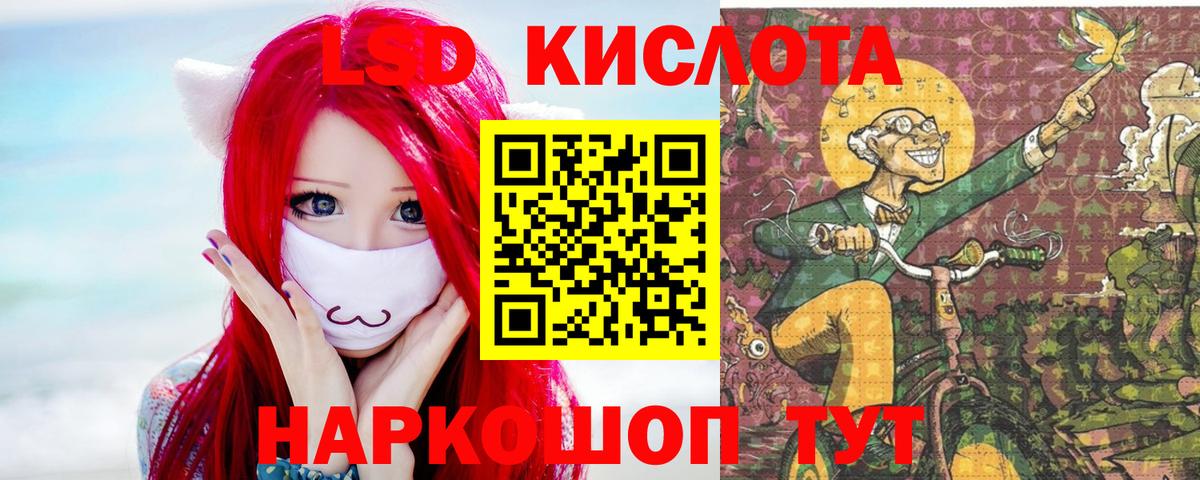 LSD-25 экстази ecstasy  Вход с VPN  Торжок 