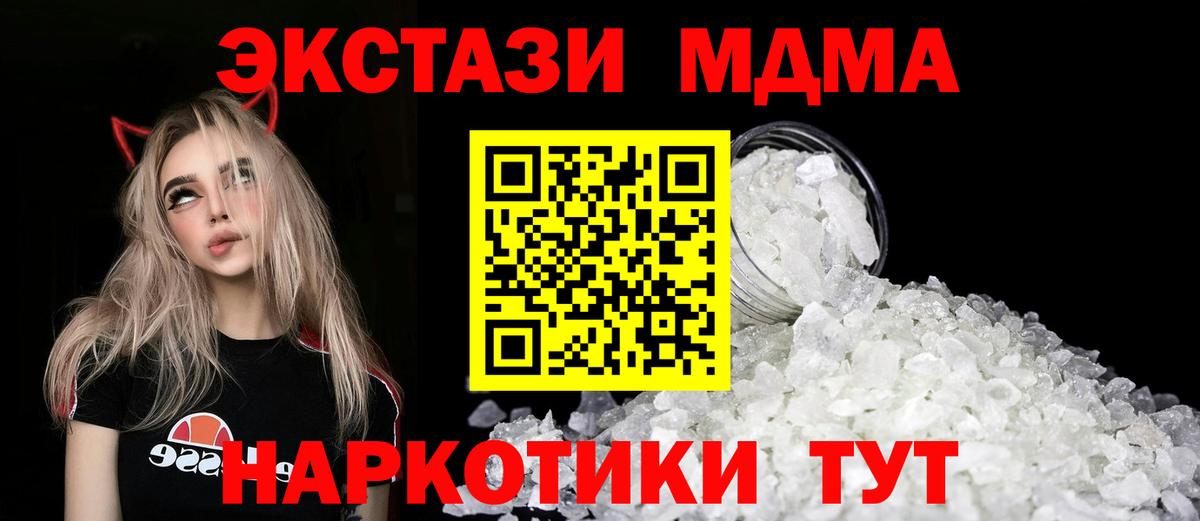 MDMA  МДМА кристаллы  Вход с VPN  Торжок 