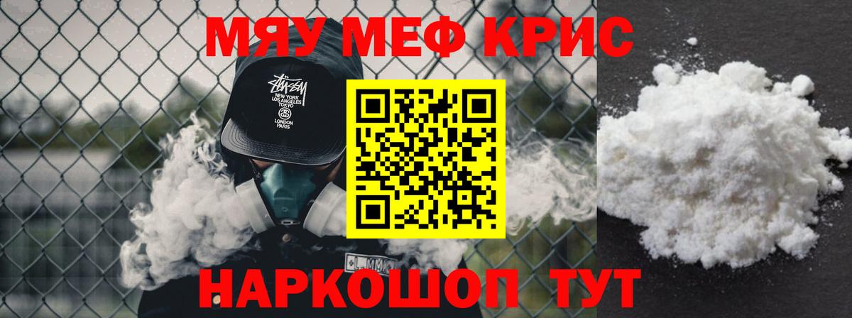 Торжок  Меф 4 MMC  Мефедрон  Вход с VPN  Мефедрон VHQ 