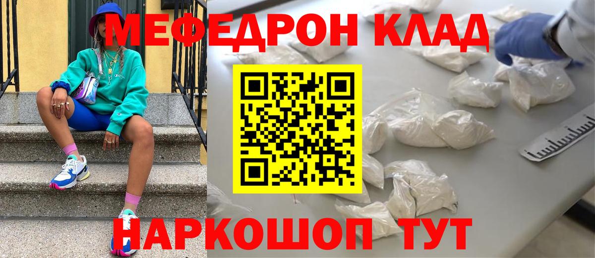 МЕФ мука Торжок
