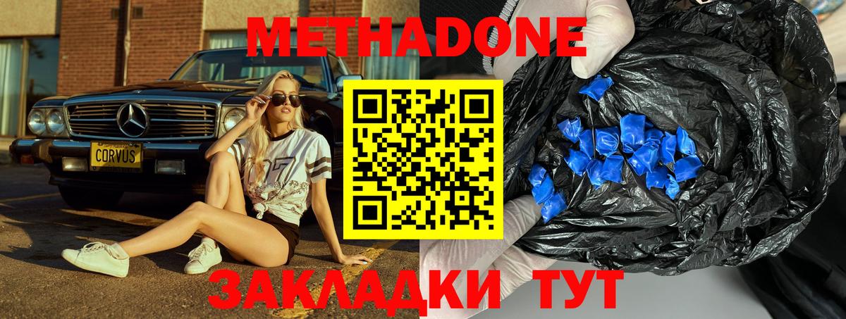 МЕТАДОН мёд Торжок