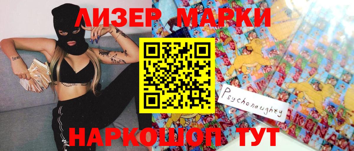 Марки N-bome  Вход с VPN  Торжок  Марки NBOMe 1,8мг 