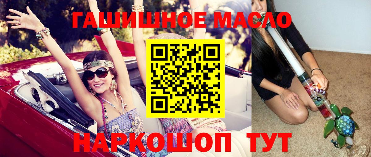 ТГК вейп  ТГК вейп  Вход с VPN  Торжок 
